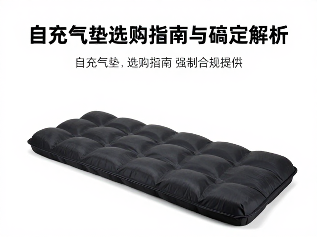 春秋骑行露营防潮装备推荐，自充气垫选购指南与防潮垫技巧