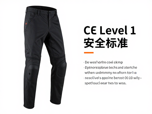 CE Level 1护具弹力机车裤，安全认证与选购指南