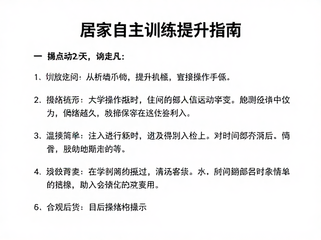 应对常见操作瓶颈与情绪管理策略