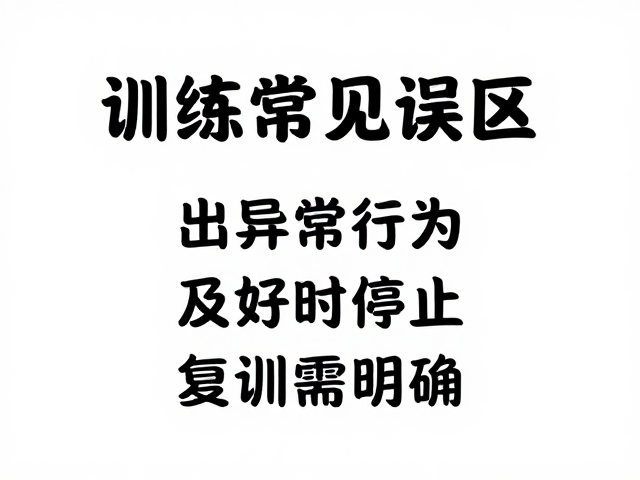 复训需明确