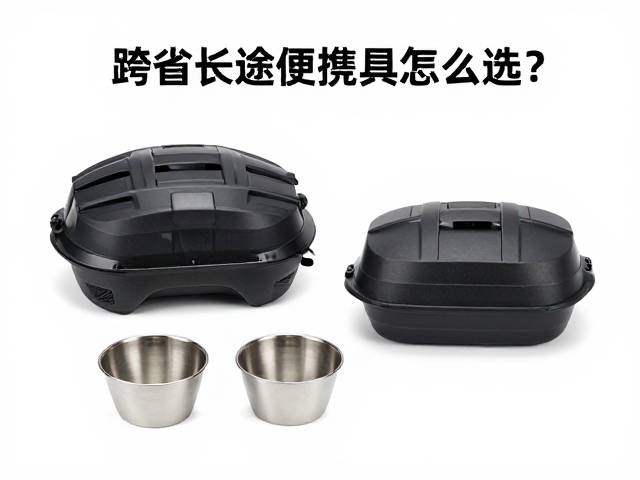 ADV摩旅必备，跨省长途便携餐具怎么选？骑行玩家整装指南