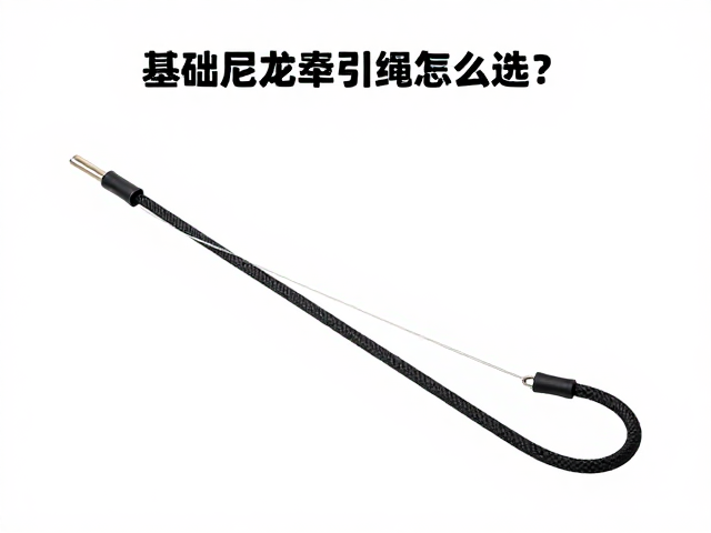 场景适配与长度选择:构建随行空间
