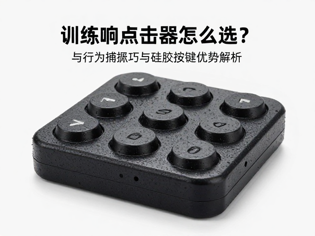 硅胶材质的物理特性与耐用性分析