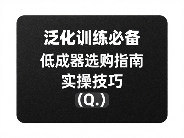 泛化训练中的信号一致性