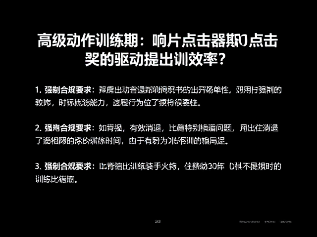 应对消退与维持行为稳定性
