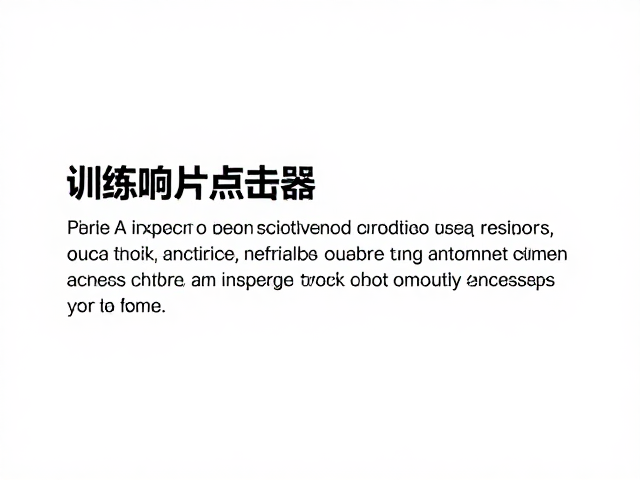 节奏控制与注意力管理