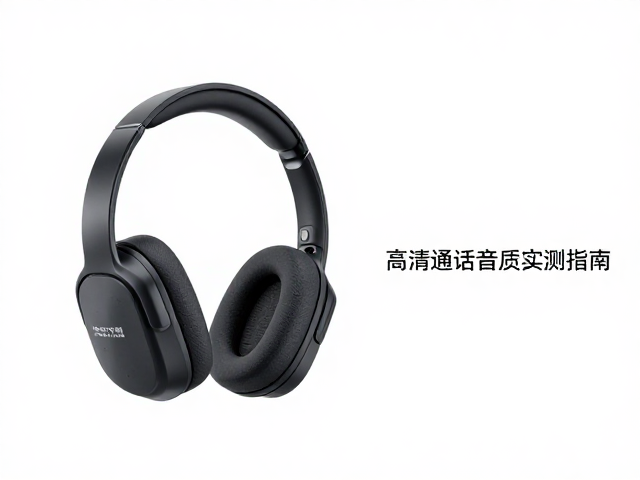 防水骑行耳机怎么选？安装兼容性与高清通话音质实测指南