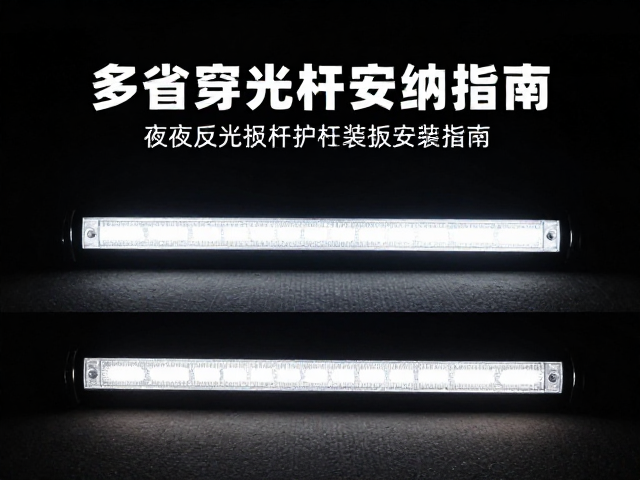 多省穿行收纳套装，夜间反光护杠安装指南，自驾必备