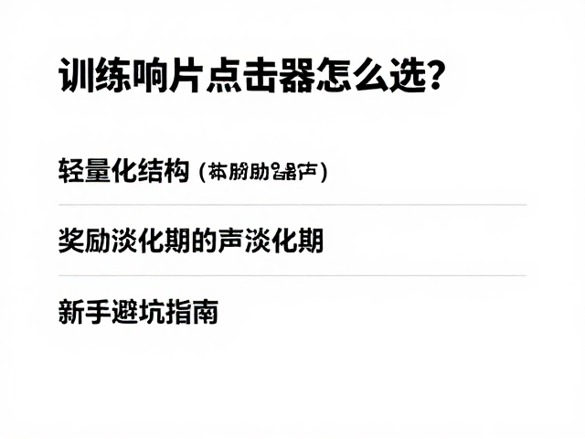 奖励淡化期的声音信号管理