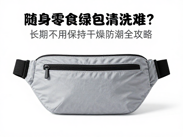 深度除菌去味,解决潮湿环境下的卫生隐患