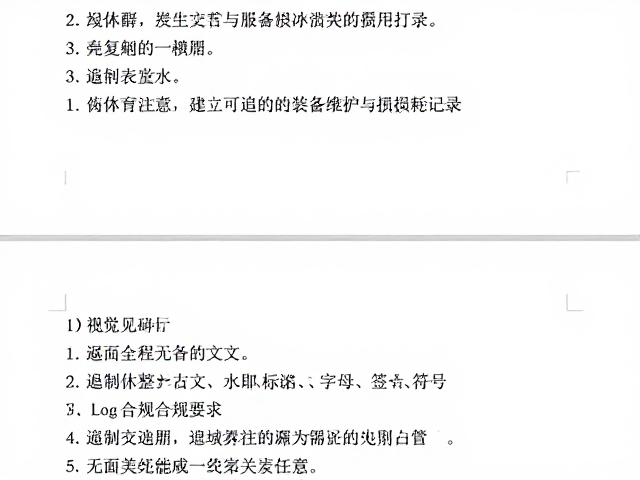 摄影采风骑士注意，分段休整长线方案下的装备损耗费用详解