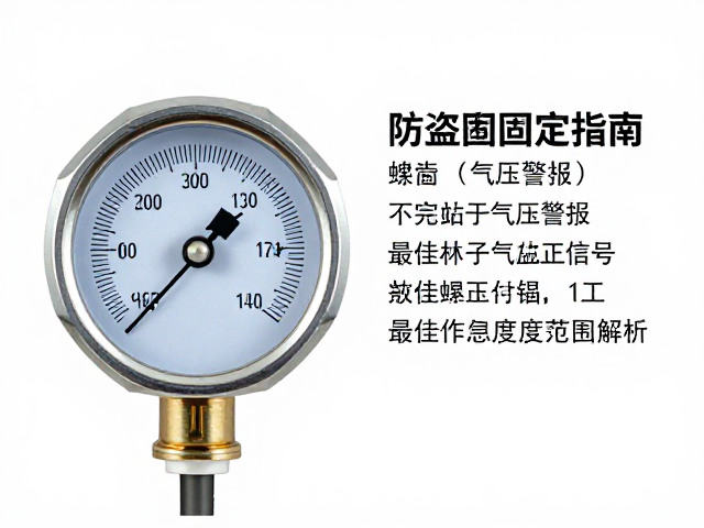 防盗螺母固定指南，气压警报与最佳工作温度范围解析