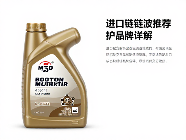 进口链条润滑油推荐，低气味配方养护品牌详解