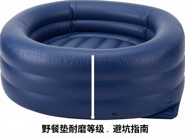 充气防潮垫怎么选？对比野餐垫耐磨等级，避坑指南