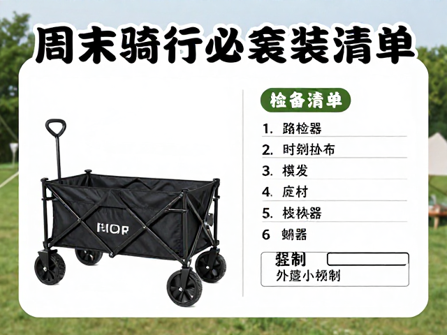 周末骑行必备！近郊露营便携套装与基础防护指南