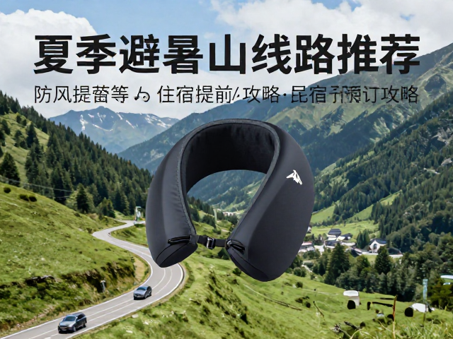 夏季避暑山间线路推荐，防风护颈装备与住宿提前预订攻略
