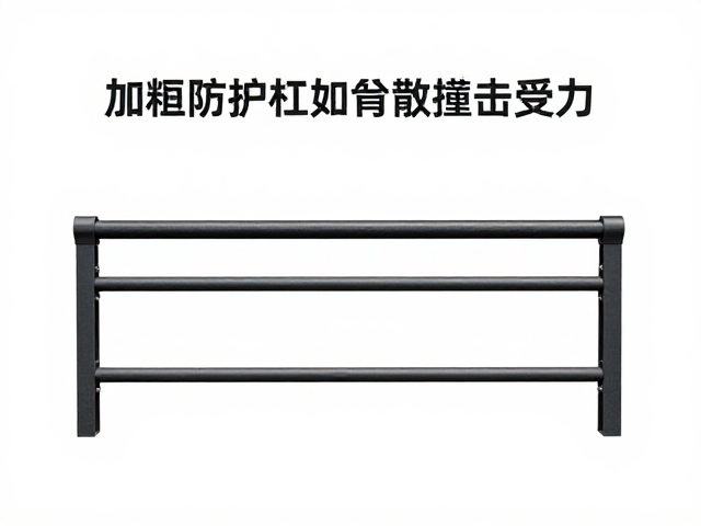 加粗防护杠如何分散撞击受力？原厂协调风设计解析