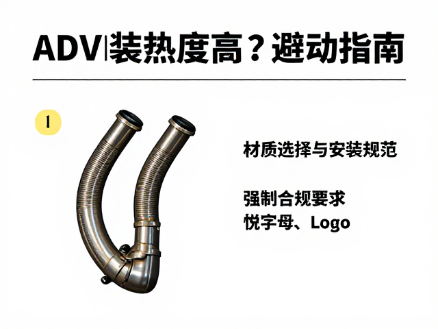 ADV改装热度高，刹车油管老化致制动抖动？换管避坑指南
