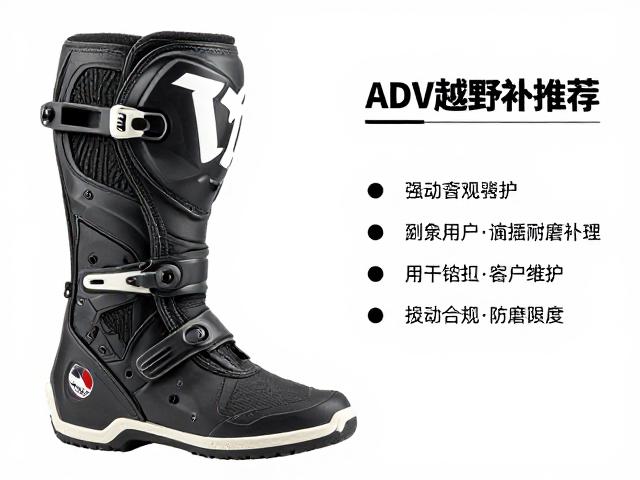 ADV越野靴推荐，换挡区耐磨补强，摩旅用户刚需装备指南