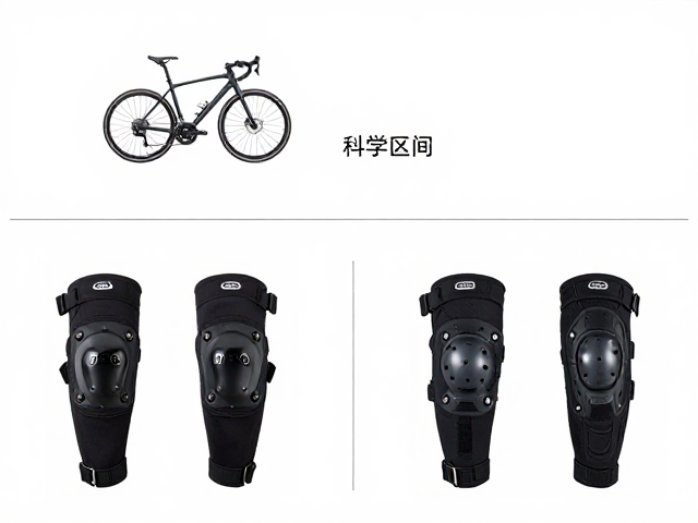 首次长途骑行规划,单日里程多少合适?护膝护肘怎么选