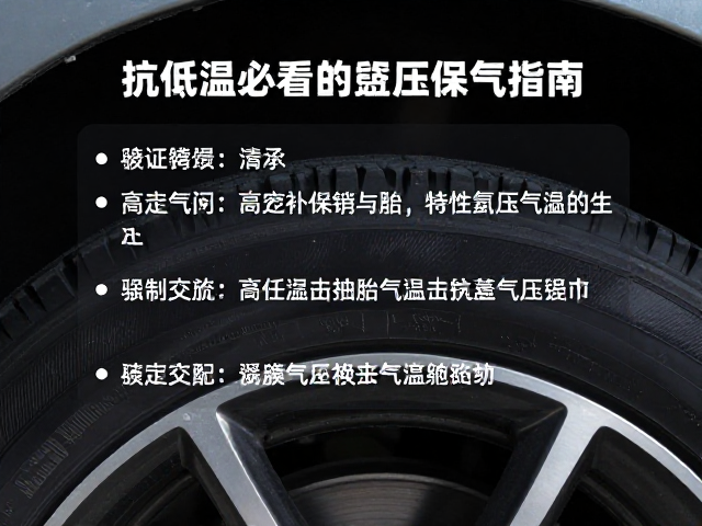抗低温补液与胎压确认，高速骑行前必看的低压保气指南