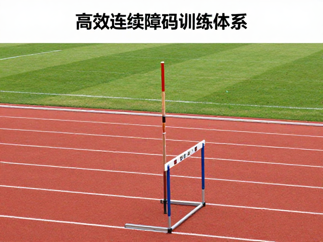 精准计算场地尺寸,确立基础训练空间