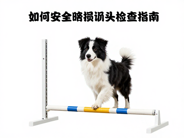 布料破损检查指南:训练装备的安全维护