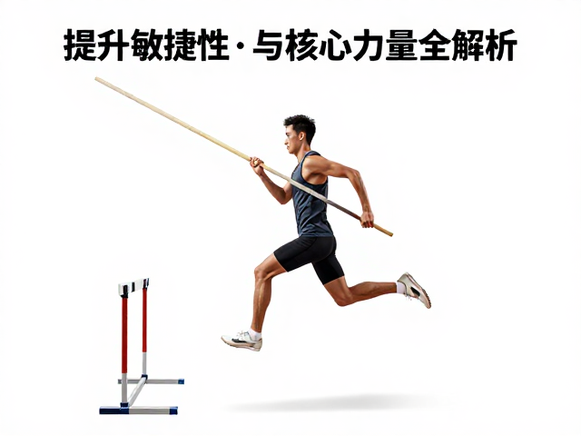 绕杆走训练:重塑躯干控制与动态平衡