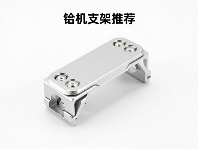 百元级铝合金相机头盔底座推荐，通用支架选购与螺丝防锈保养指南