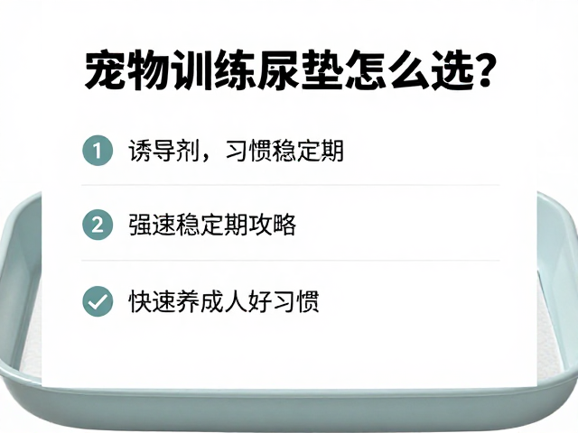 诱导剂的科学使用与气味管理