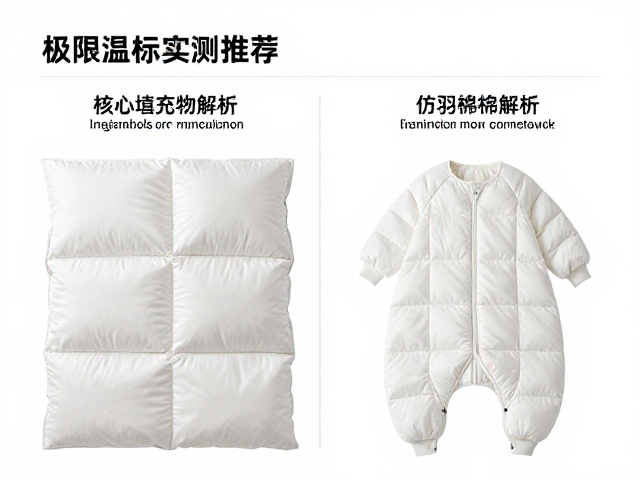 可拼接双人睡袋怎么选?仿羽棉填充,极限温标实测推荐