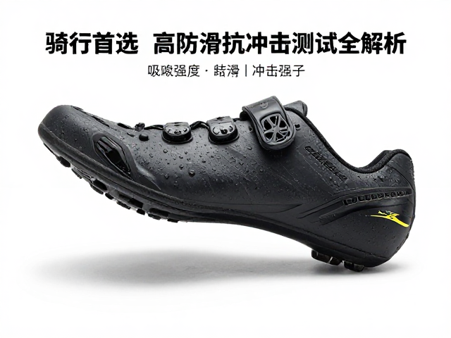 雨天短途骑行首选，高防滑骑行鞋抗冲击测试全解析
