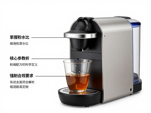 家用胶囊咖啡机怎么选？掌握粉水比与云端配方同步技巧