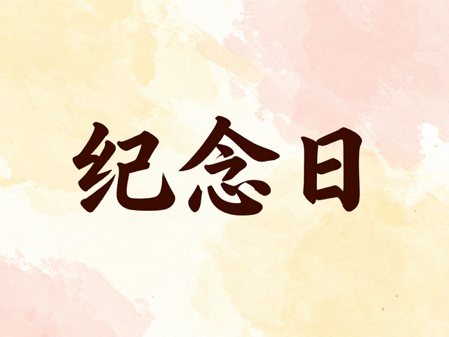 色彩搭配与视觉层次的平衡策略