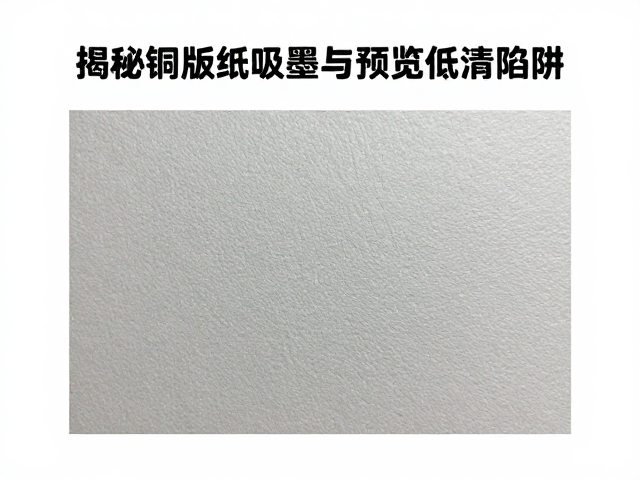 印前处理与网点控制