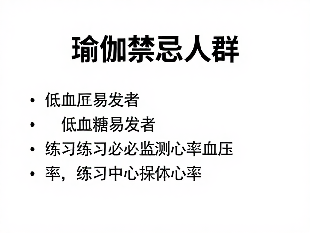 低血糖与心血管基础疾病者的运动风险警示