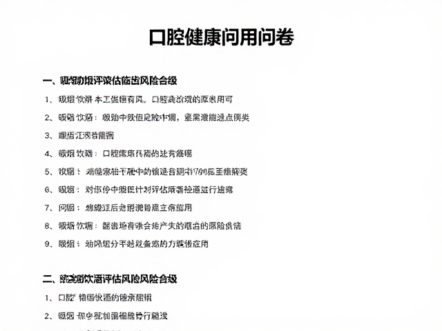 问卷结果在临床干预中的实际应用路径