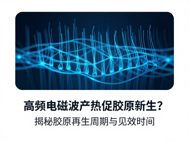 科学护理与效果维持策略