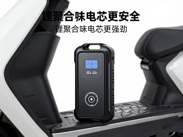 车载搭电宝选锂聚合物电芯更安全，摩托车启动更强劲