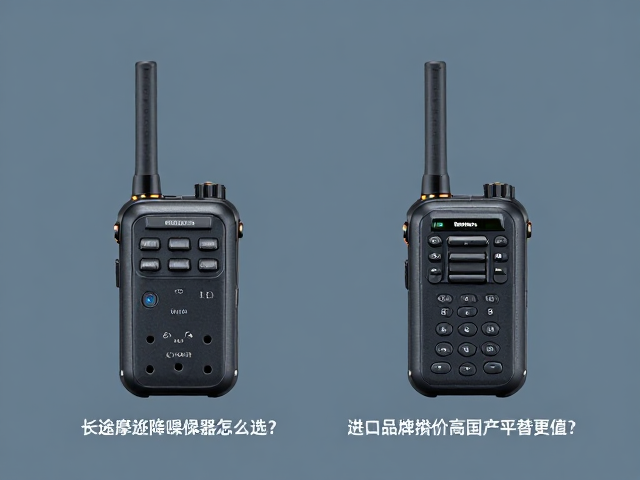 长途摩旅降噪通讯器怎么选？进口品牌溢价高，国产平替更值？