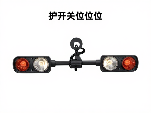 远近光灯与护杠夹码确认开关位置指南