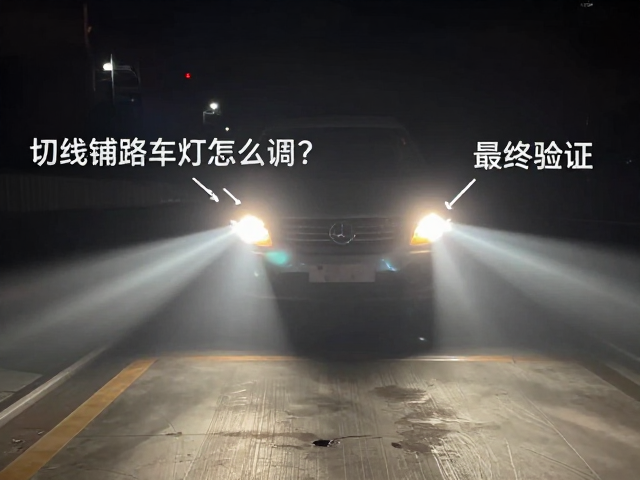 切线铺路车灯怎么调？聚光技巧与开关位置确认指南