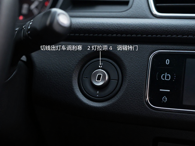 切线铺路车灯怎么调？聚光技巧与开关位置确认指南