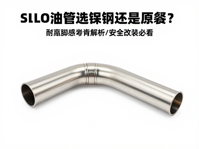 刹车油管选钢喉还是原厂？耐高温等级全解析，安全改装必看