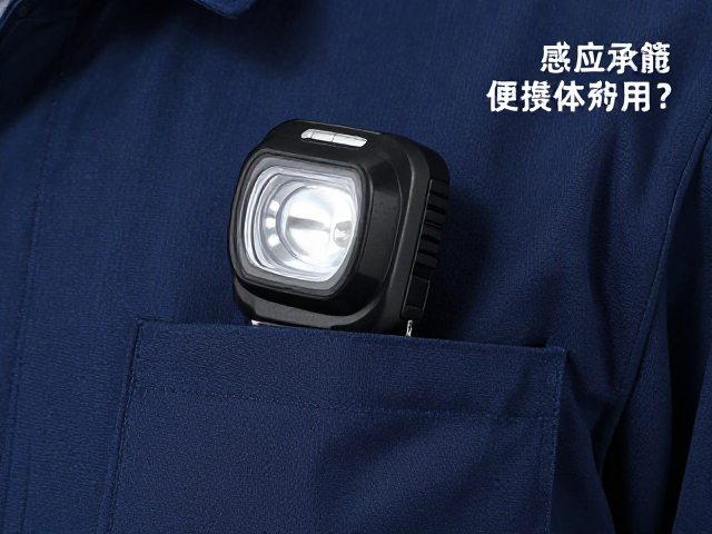 感应便携头灯怎么用？边包口袋随手放，应急求救信号更醒目