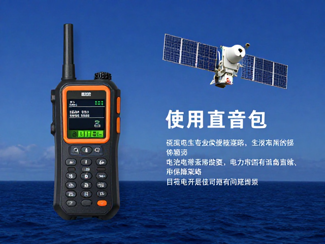 海事卫星网络下便携通讯终端低温环境可用指南