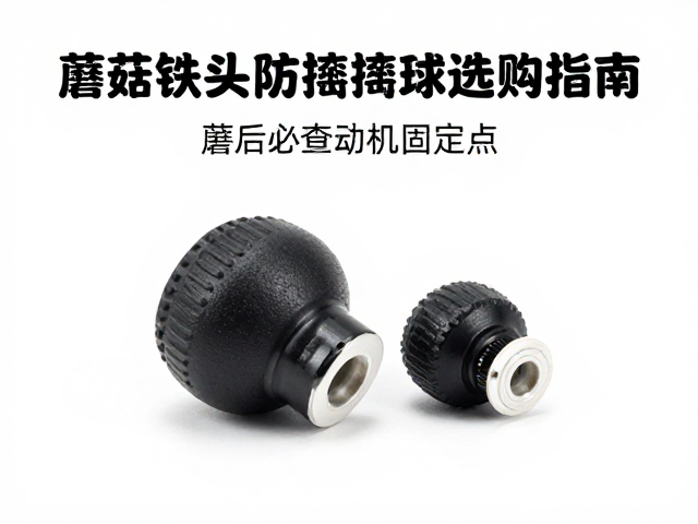 摩托车摔车缓冲块/蘑菇头防摔球选购指南，摔后必查发动机固定点