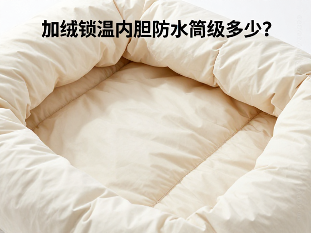加绒锁温内胆防水等级多少？羽绒蓬松恢复实测，保暖防寒全攻略