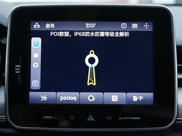 强光触屏导航仪怎么选？POI数据，IP68防水防震等级全解析