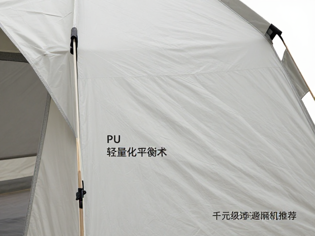 高端超轻四季通用小帐篷推荐，PU涂层面料，千元级避坑指南